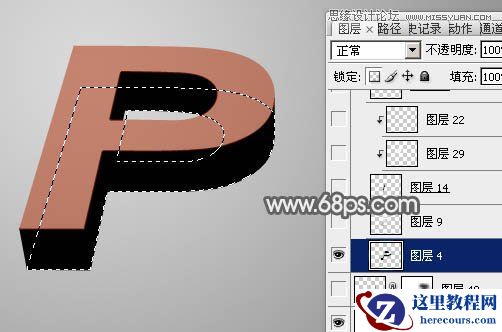 Photoshop制作玻璃质感的立体字教程