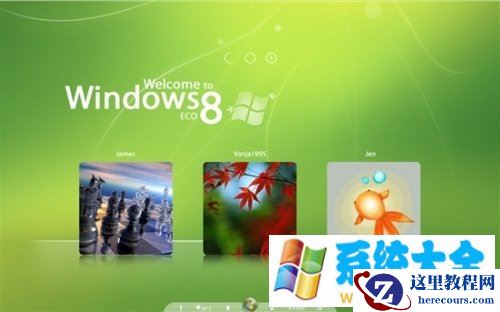 一样的Windows 8不一样的概念图