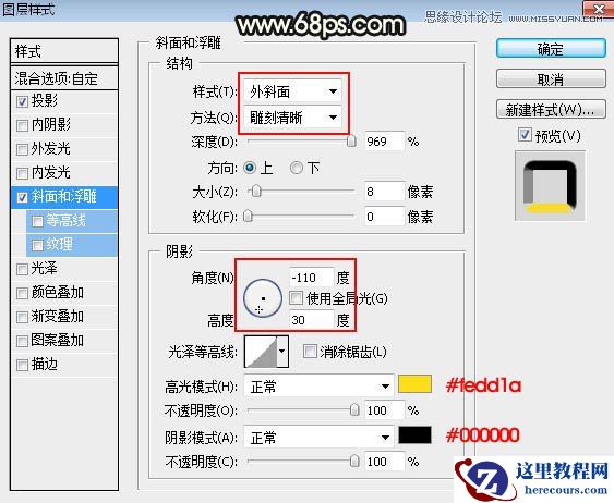 Photoshop制作立体风格的水晶花纹字教程