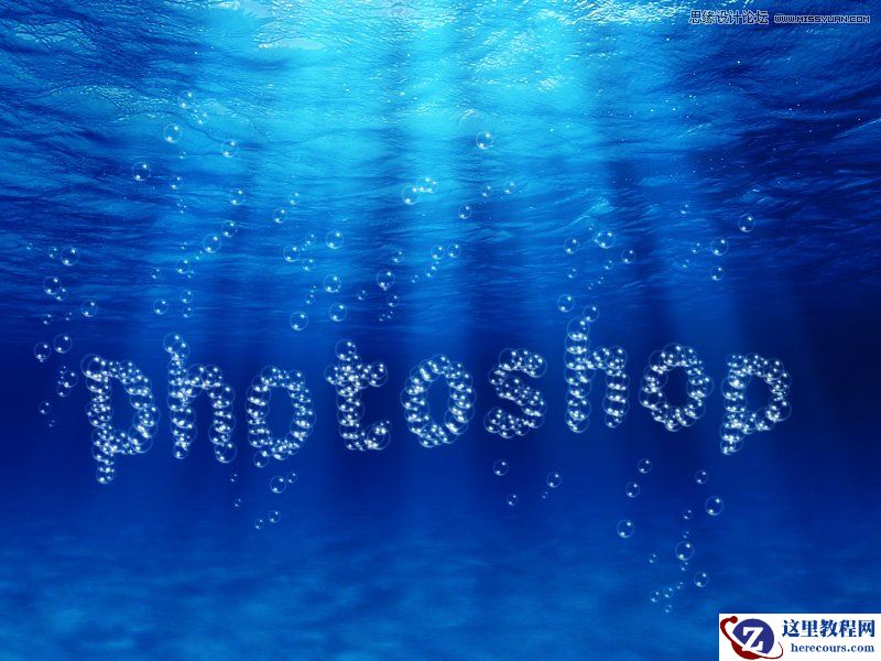Photoshop制作水滴以泡泡组成的艺术字