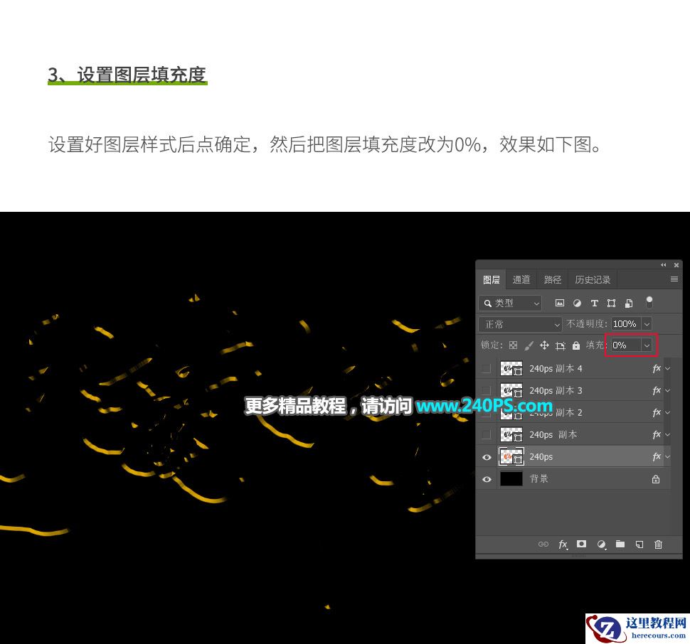 Photoshop制作银色金属质感的艺术字