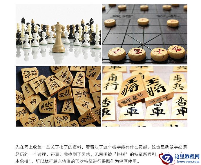 Photoshop设计金属质感的火焰燃烧字