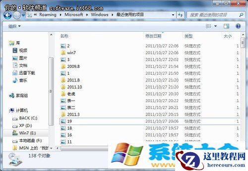 Win8系统怎么样合并多个txt文件？