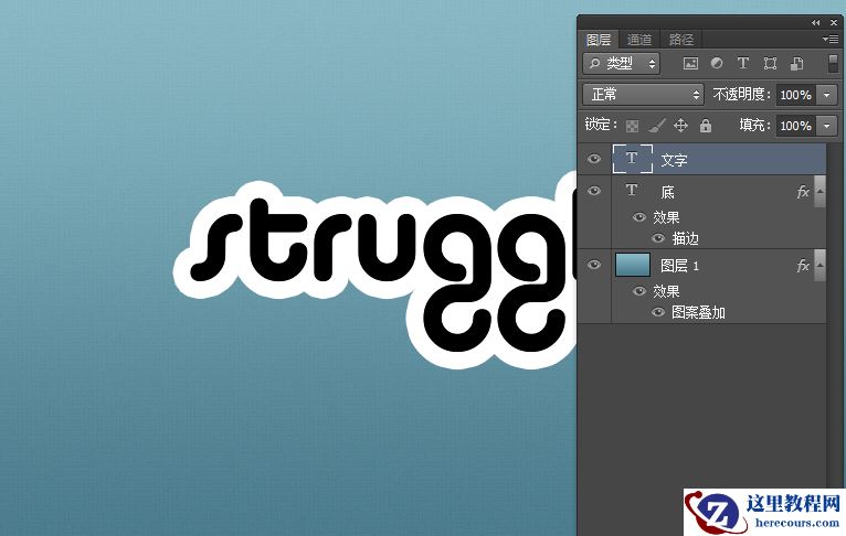 Photoshop制作立体效果的3D艺术字教程