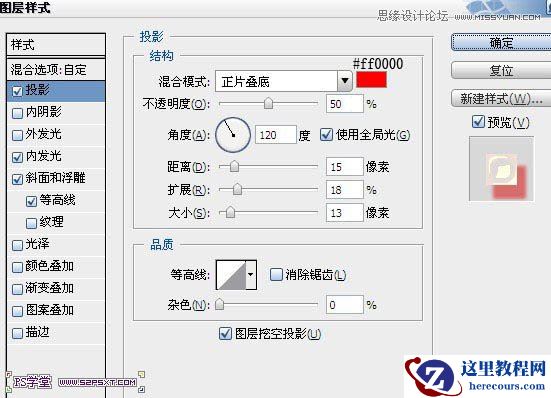 Photoshop制作可爱的果酱字教程