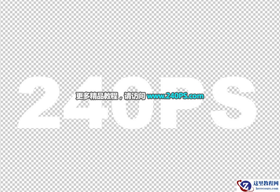 立体文字:用PS制作海洋生态立体字