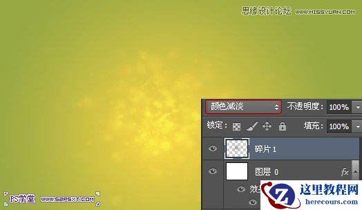 Photoshop绘制梦幻炫彩效果的艺术字