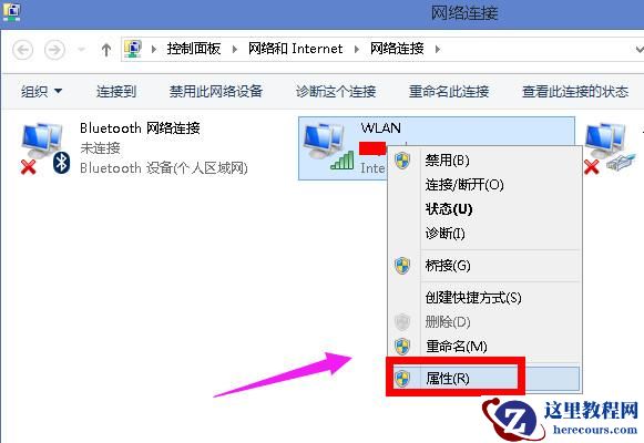 Win8系统无线网络受限怎么办?