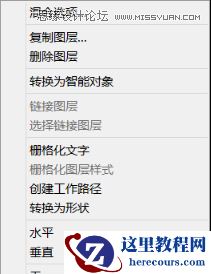 融化字体：用PS制作融化特效的艺术字