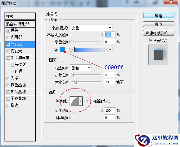 Photoshop制作漂亮的水滴字特效