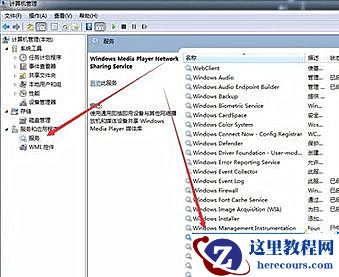 Win8.1系统找不到媒体流选项怎么办？