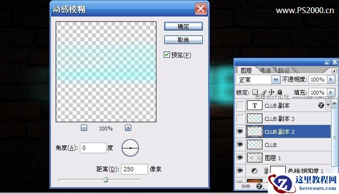 Photoshop简单制作墙上的霓虹灯文字效果
