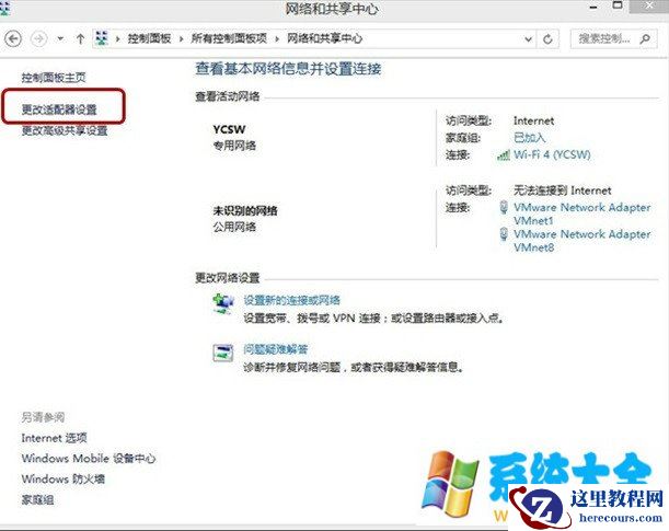Win8系统ADSL(宽带连接)空闲时自动断网该如何解决