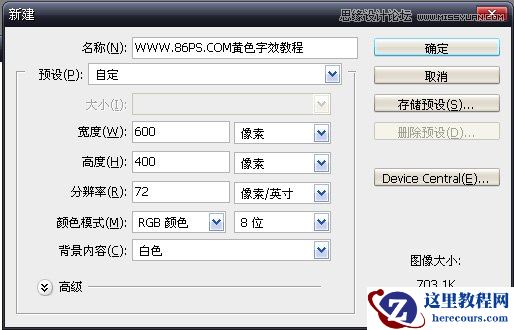 Photoshop简单制作一款金色质感文字效果