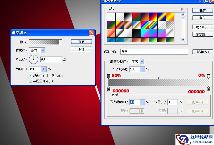 Photoshop制作质感金属立体文字效果