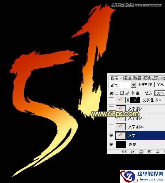 Photoshop金属颓废质感的51艺术字教程
