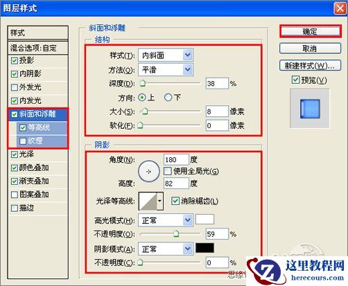 Photoshop图层样式打造新潮的质感文字