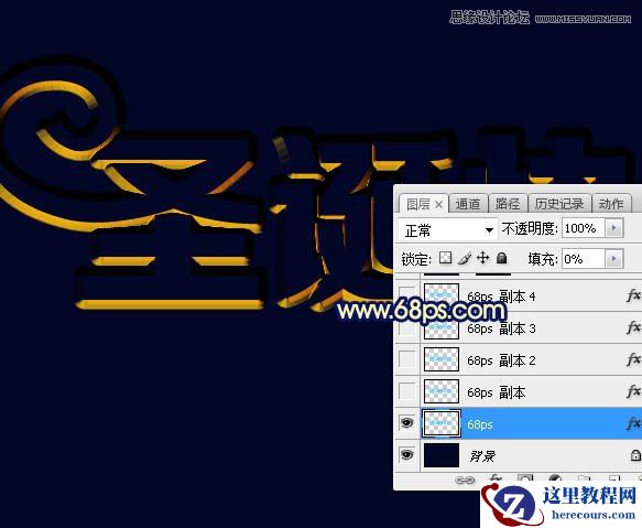 Photoshop制作高贵的钻石风格艺术字教程