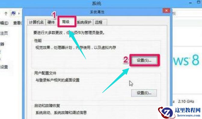 Win8系统怎么扩大虚拟内存?扩大虚拟内存设置方法