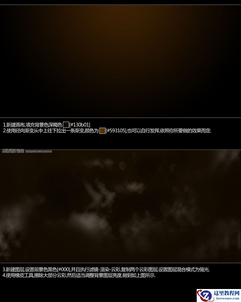 Photoshop制作超酷的虚拟火焰字