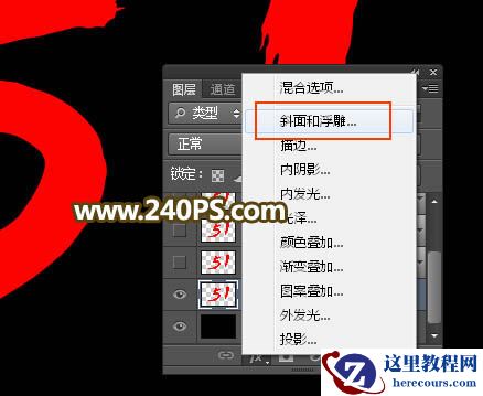 Photoshop制作华丽的51立体字教程