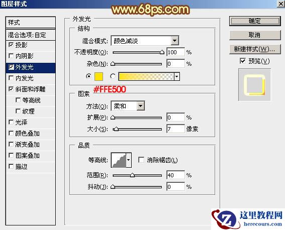 Photoshop制作黄金质感的元宵节艺术字