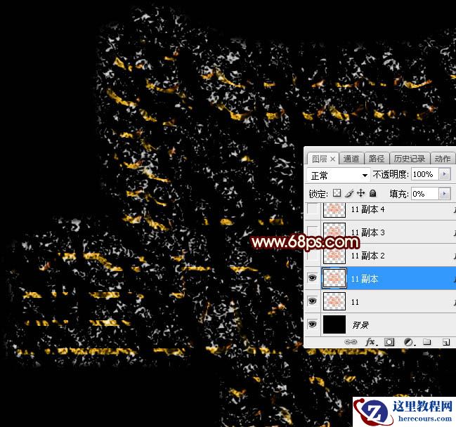 Photoshop制作双11狂欢节金属艺术字教程