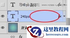 Photoshop制作透明风格的玻璃艺术字教程