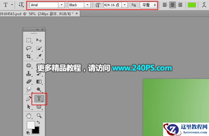 Photoshop制作绿色草地和岩石立体字