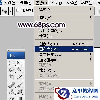 Photoshop制作中国风创意的秋字效果图