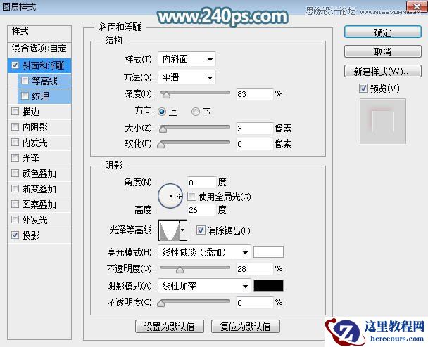 Photoshop制作透明风格的玻璃艺术字教程