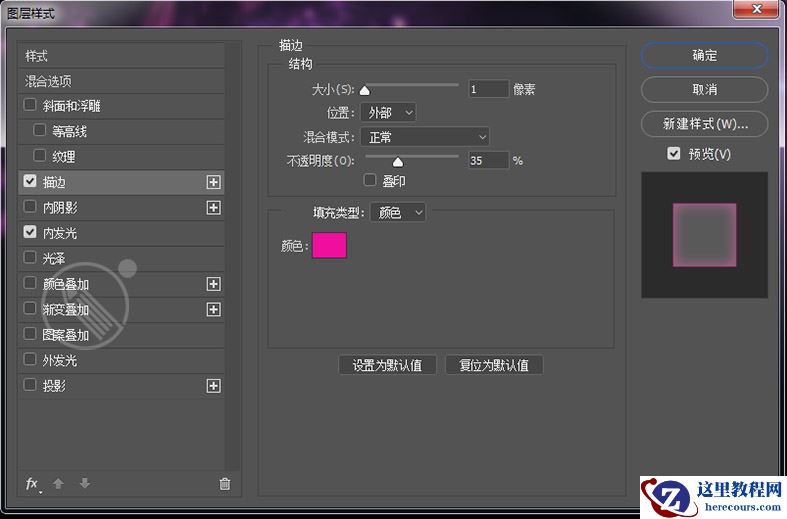 Photoshop制作烟雾装饰的星空艺术字教程