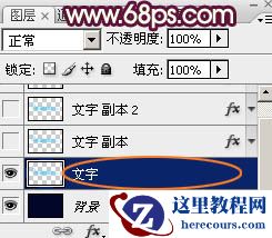 Photoshop制作圣诞快乐华丽金属艺术字