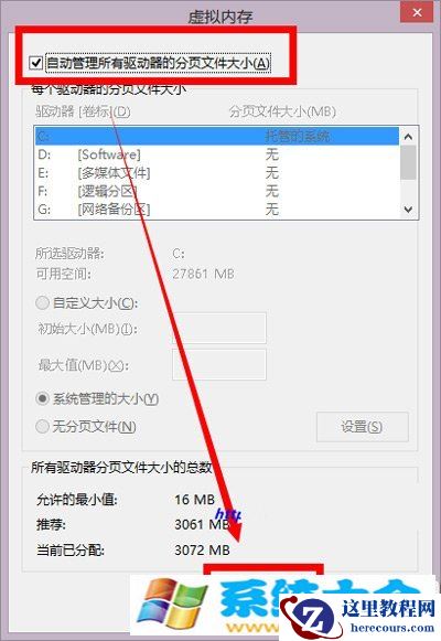 win8.1开机黑屏一段时间怎么回事