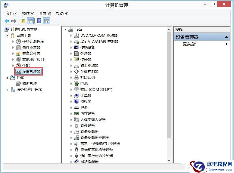 Win8系统igfxhk module已停止工作怎么解决？