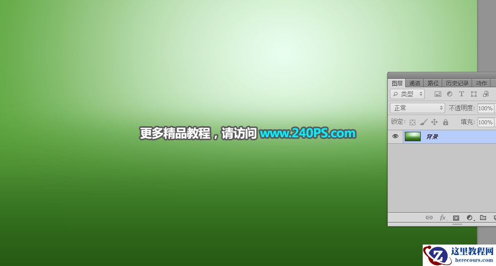 Photoshop制作绿色草地和岩石立体字