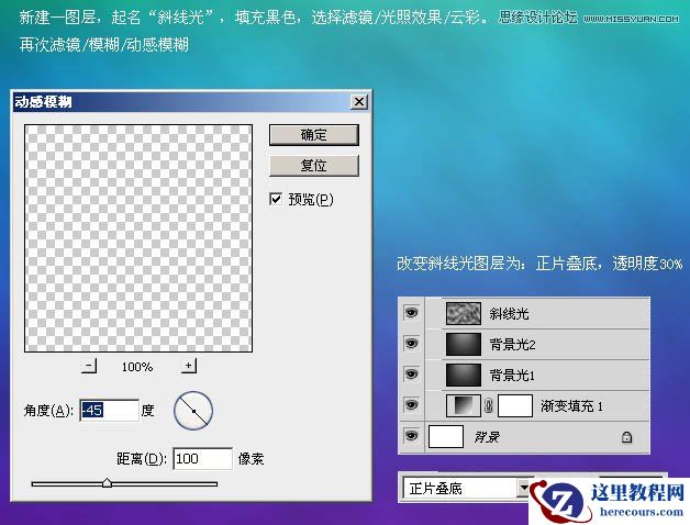 Photoshop打造梦幻的泡泡文字图标