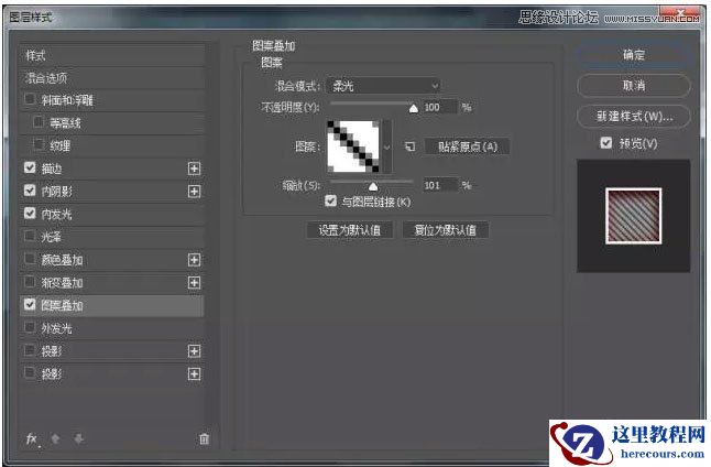 Photoshop简单制作斜纹浮雕立体字教程
