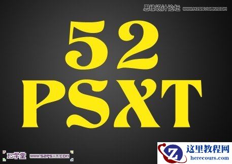 Photoshop设计金光闪烁的黄金艺术字教程