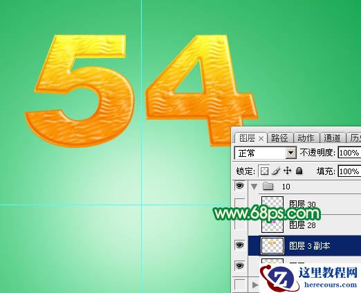 Photoshop制作54青春飞扬立体字教程