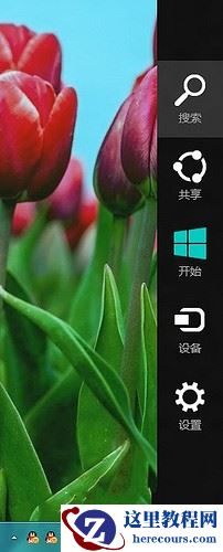 Win8如何使用步骤记录器功能