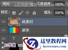 Photoshop设计潮流幻彩的字体海报教程