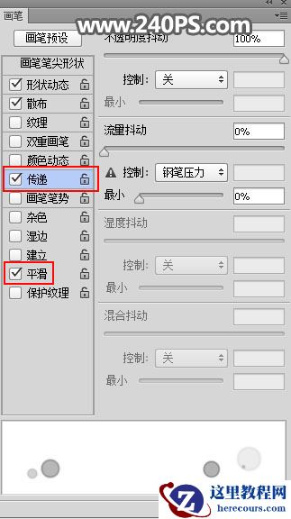 Photoshop设计金色光斑组成的艺术字教程
