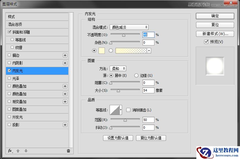 Photoshop制作金属质感的纹理艺术字