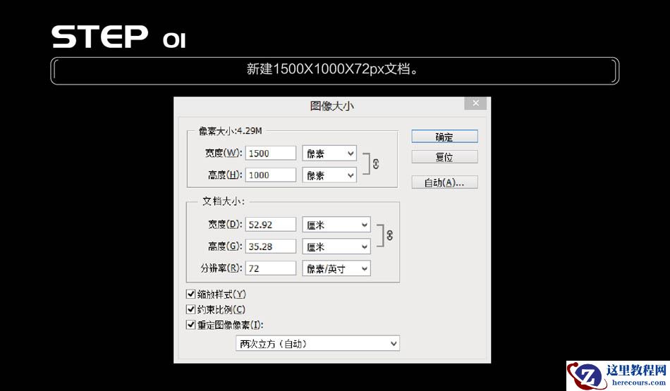 Photoshop制作液体喷溅装饰的艺术字教程