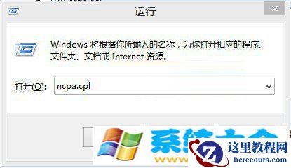 Win8.1如何设置自动连接宽带