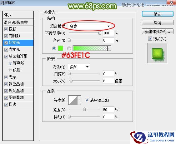 Photoshop设计端午节绿色艺术字教程