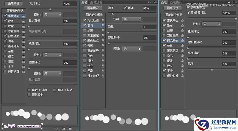 Photoshop制作高光梦幻效果的艺术字教程