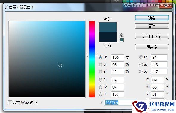 Photoshop制作缝线效果的牛仔艺术字