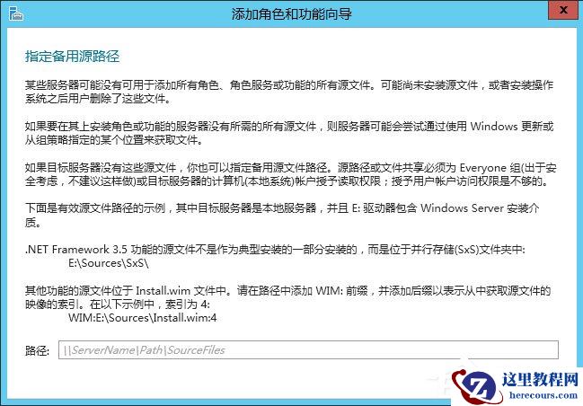 Win8系统如何安装Aero Glass？Win8系统Aero Glass安装教程介绍